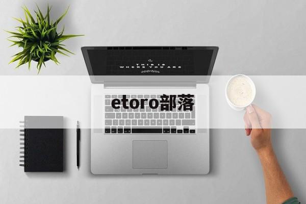 etoro部落：(部落哪个种族适合玩牧师)